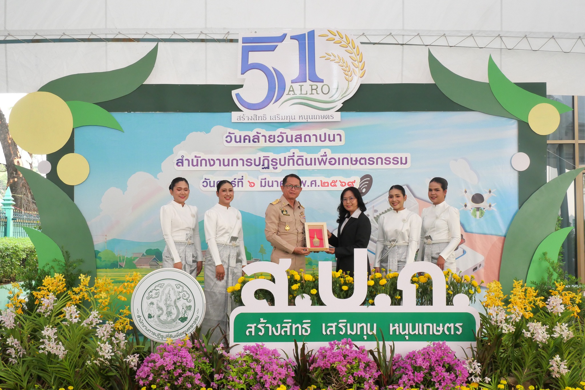 title - ส.ป.ก. รับมอบแสดงความยินดีจากหน่วยงานต่าง ๆ เนื่องในงานวันคล้ายวันสถาปนาสำนักงานการปฏิรูปที่ดินเพื่อเกษตรกรรม (ส.ป.ก.) ครบรอบ 51 ปี